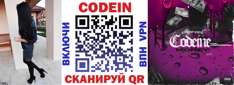 Кодеин Purple Drank  ОМГ ОМГ ссылки  Курильск 