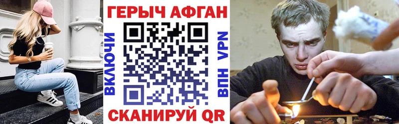 ГЕРОИН афганец OMG ССЫЛКА Курильск как найти наркотики