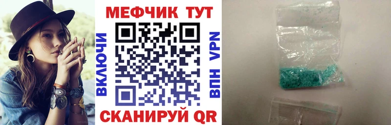 Мефедрон mephedrone  Курильск 