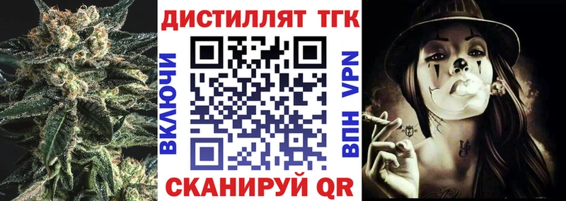 где найти наркотики  Курильск  Дистиллят ТГК вейп с тгк 